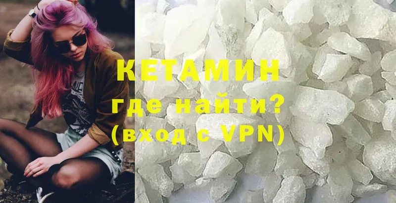 КЕТАМИН ketamine  Артёмовск 