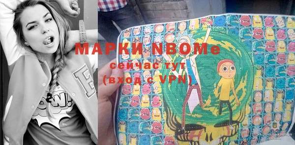 марки nbome Богородск