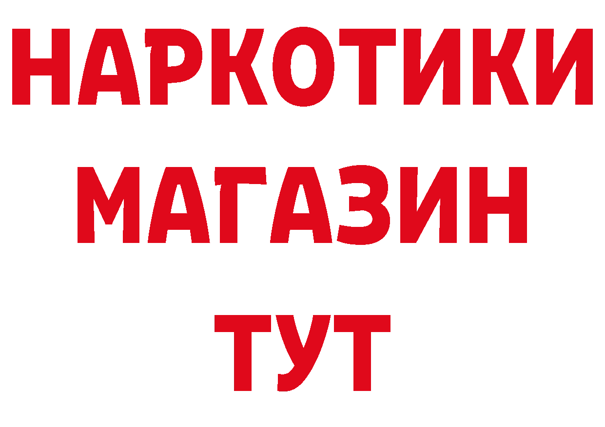 Купить закладку сайты даркнета наркотические препараты Артёмовск