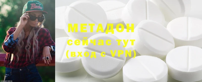 Метадон methadone  Артёмовск 